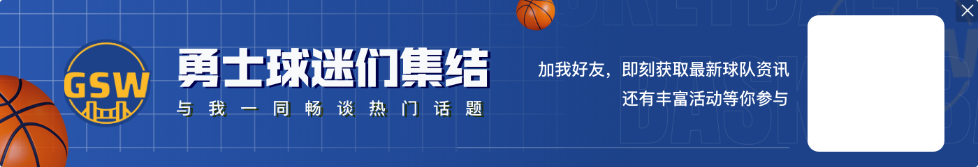 🀄️库里的高尔夫赛事在纳斯达克敲钟 乔丹后NBA首人！