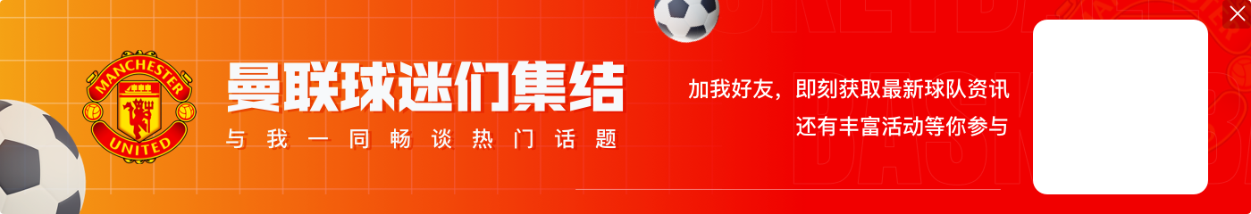 👀阿莫林率葡体大胜曼城，曼联官媒转发此前官宣阿莫林新闻