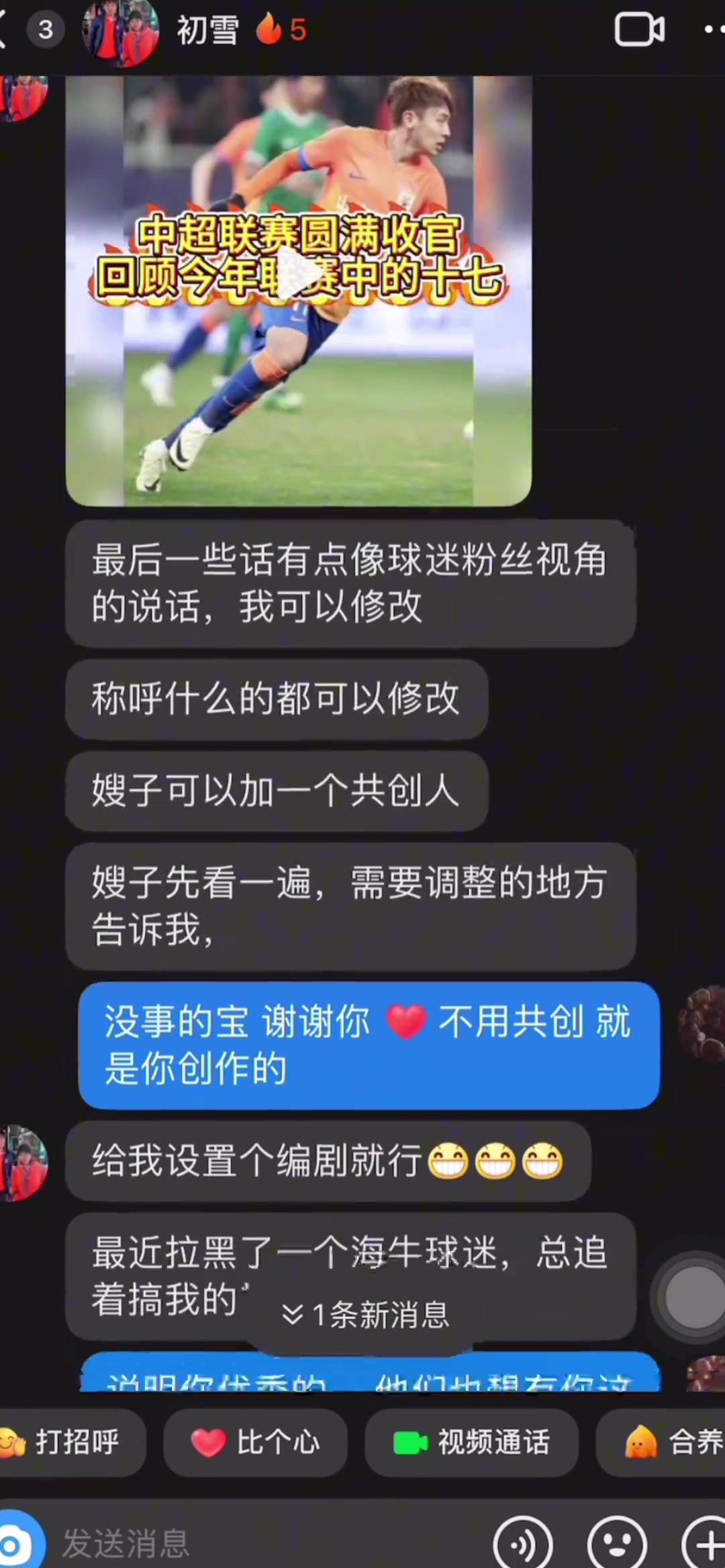 重归于好？妻子发文力挺吴兴涵：大胆向前走，保护你的一定在身后