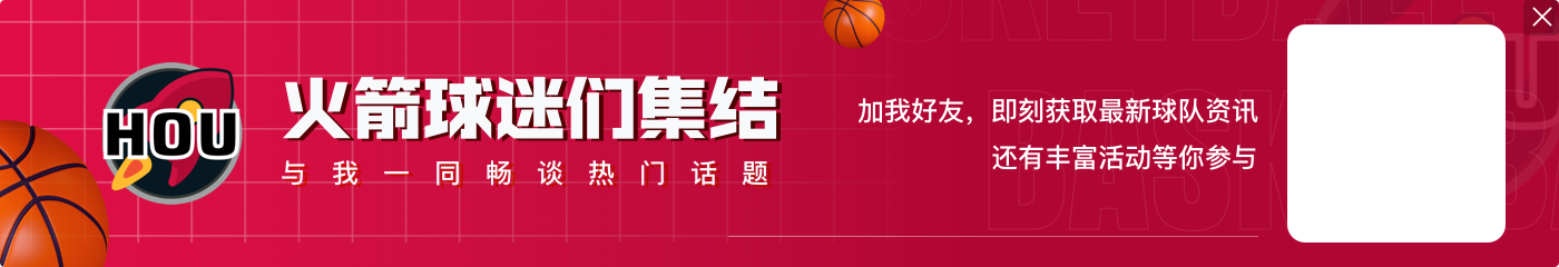 申京：我来NBA之后还从未赢过勇士 我们必须战斗