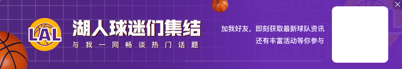 队记:湖人担心范德彪可能赛季报销 若真如此他们将继续补强锋线